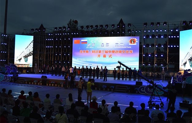 中俄边境文化季音乐节